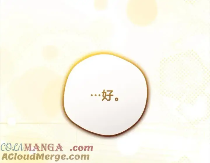 《反派少女被爱意围绕》第54话 你真掉价！图65