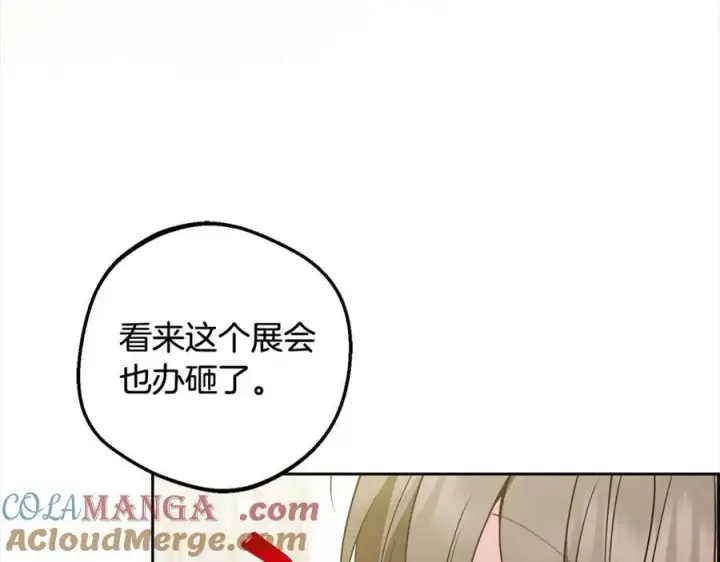 《反派少女被爱意围绕》第54话 你真掉价！图89