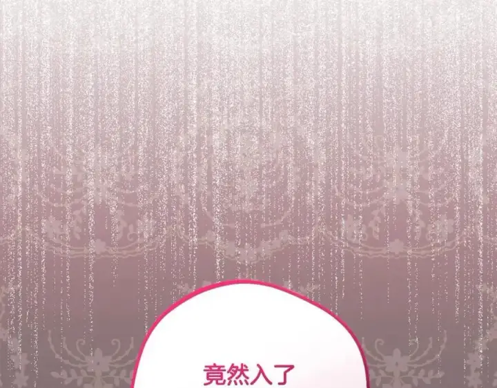 《反派少女被爱意围绕》第54话 你真掉价！图91