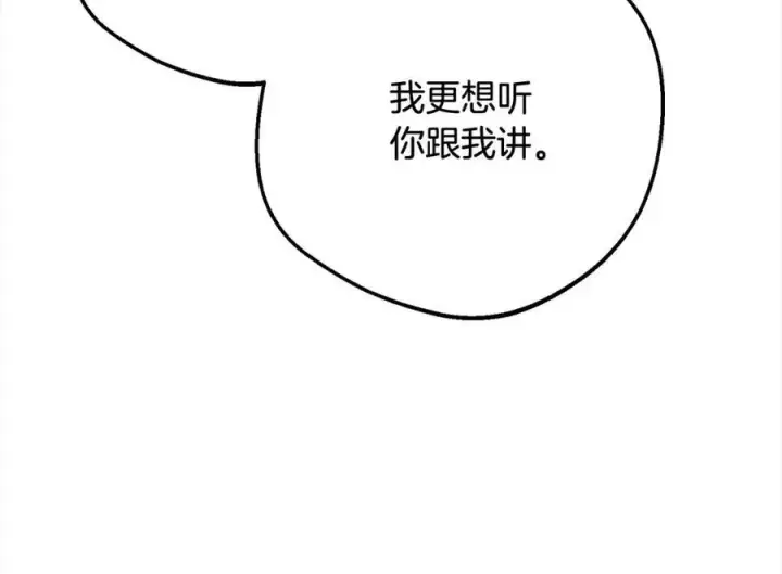 《反派少女被爱意围绕》第55话 我最近真的非~常幸福！图10