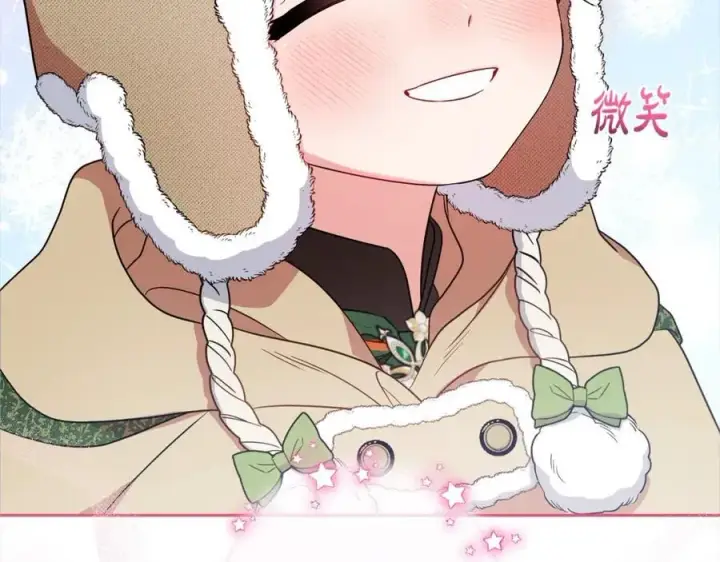 《反派少女被爱意围绕》第55话 我最近真的非~常幸福！图100