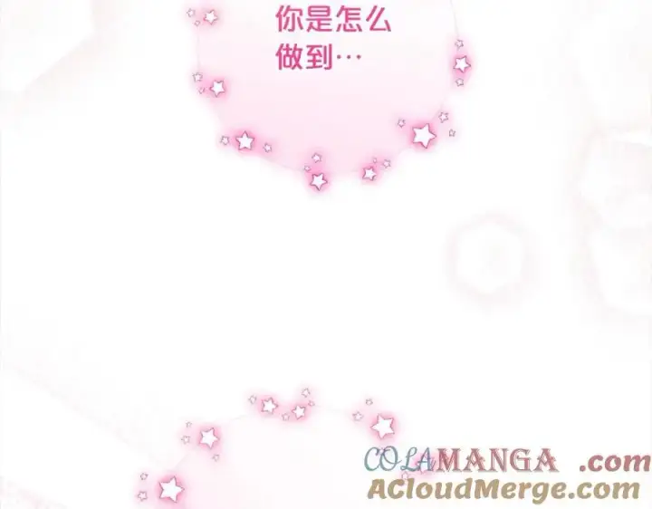 《反派少女被爱意围绕》第55话 我最近真的非~常幸福！图101
