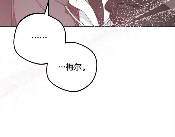 《反派少女被爱意围绕》第55话 我最近真的非~常幸福！图104