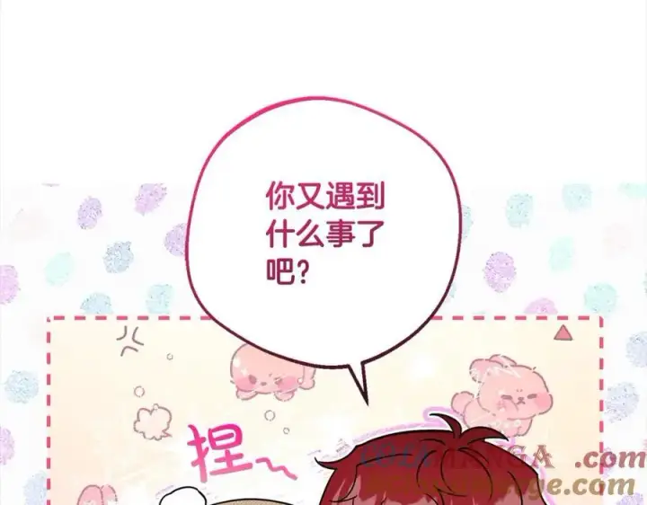 《反派少女被爱意围绕》第55话 我最近真的非~常幸福！图105