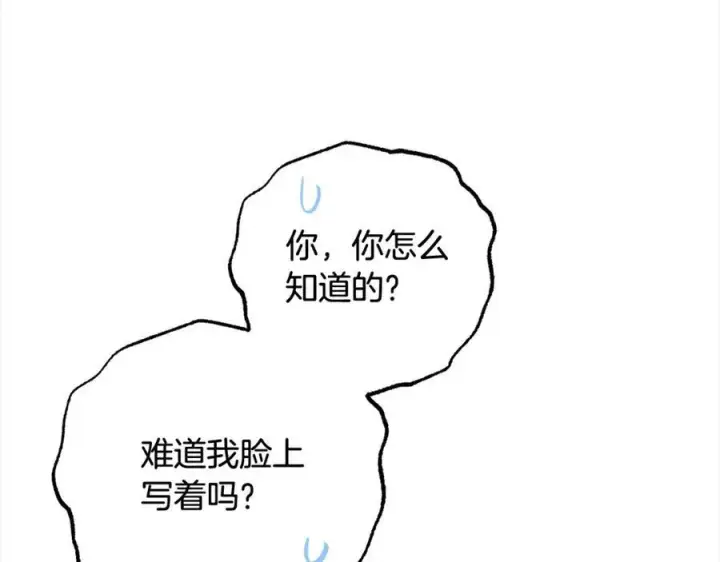《反派少女被爱意围绕》第55话 我最近真的非~常幸福！图108