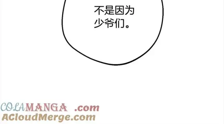 《反派少女被爱意围绕》第55话 我最近真的非~常幸福！图117