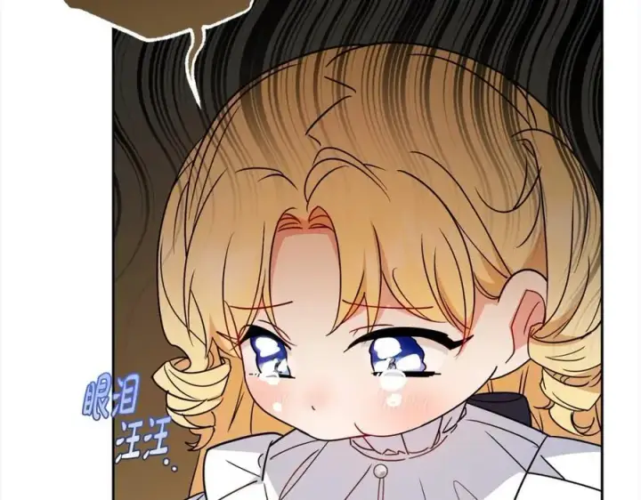 《反派少女被爱意围绕》第55话 我最近真的非~常幸福！图12