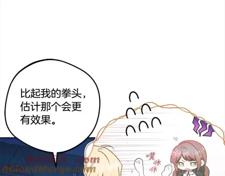 《反派少女被爱意围绕》第55话 我最近真的非~常幸福！图121