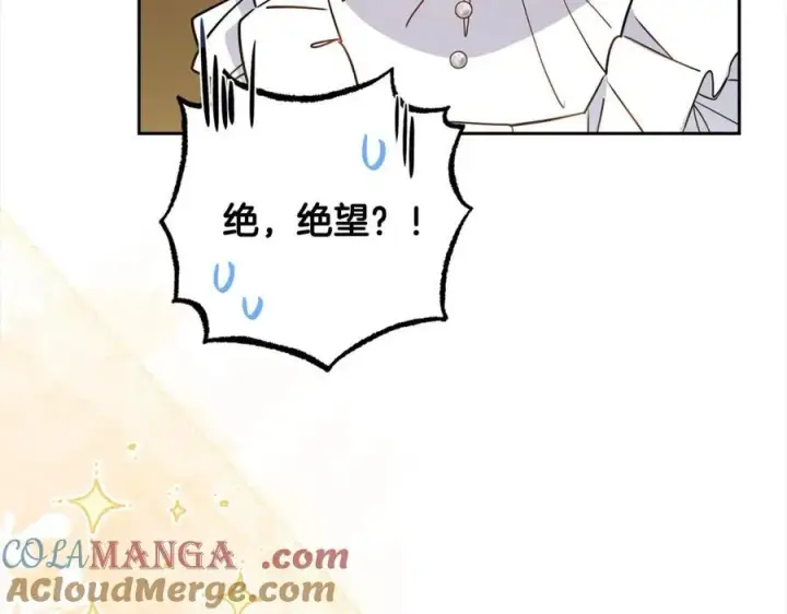 《反派少女被爱意围绕》第55话 我最近真的非~常幸福！图13