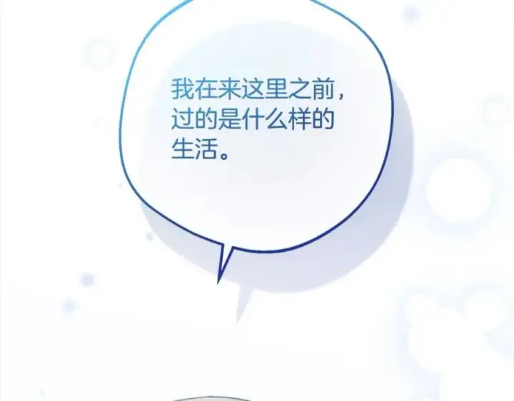 《反派少女被爱意围绕》第55话 我最近真的非~常幸福！图138