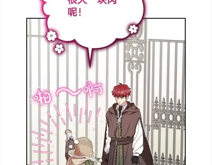 《反派少女被爱意围绕》第55话 我最近真的非~常幸福！图143