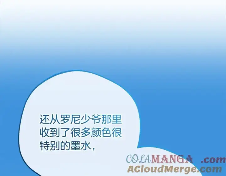 《反派少女被爱意围绕》第55话 我最近真的非~常幸福！图145