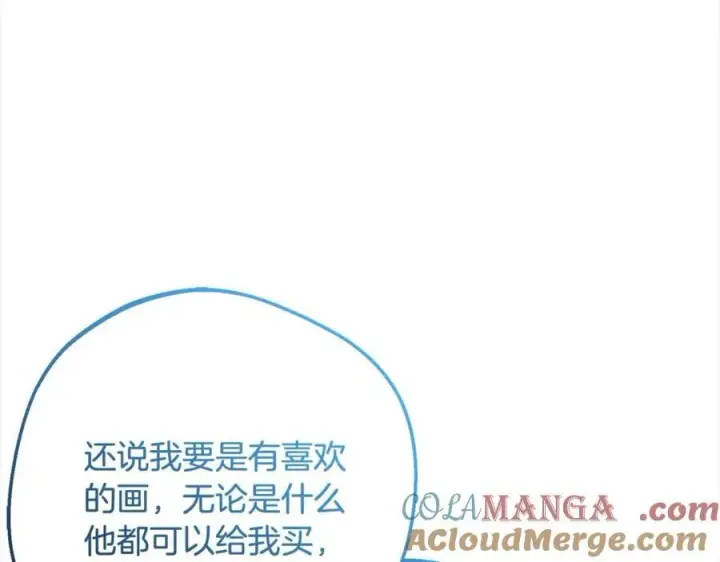 《反派少女被爱意围绕》第55话 我最近真的非~常幸福！图149