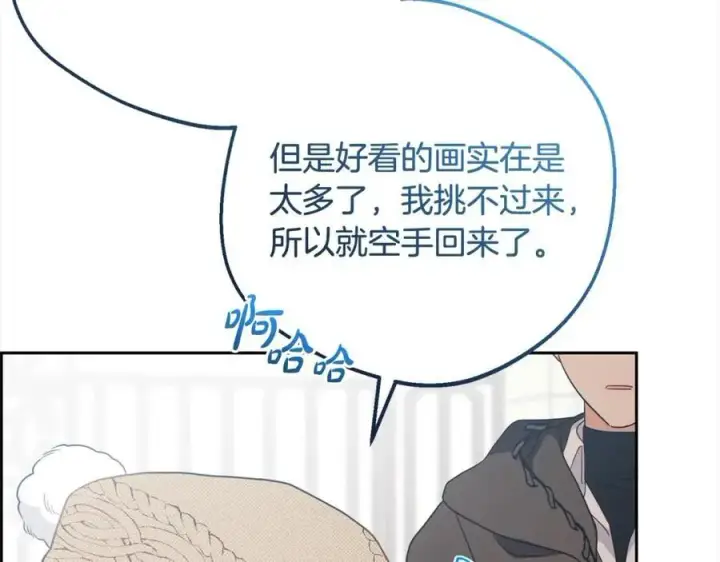 《反派少女被爱意围绕》第55话 我最近真的非~常幸福！图150