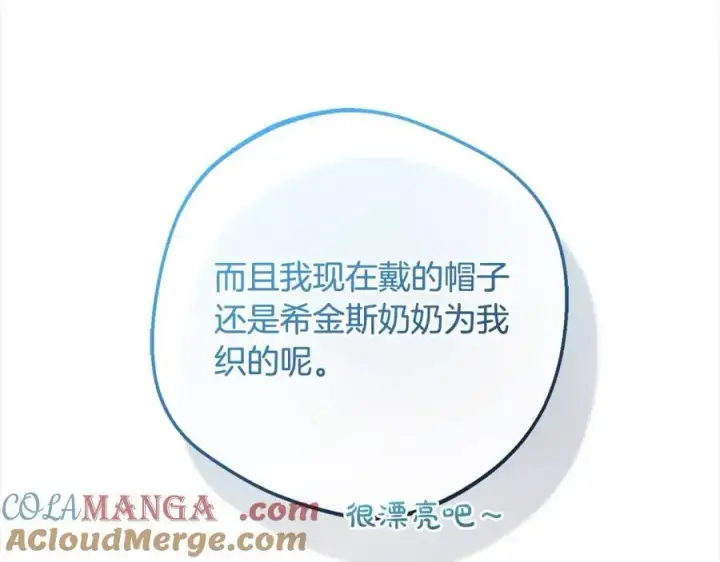 《反派少女被爱意围绕》第55话 我最近真的非~常幸福！图153