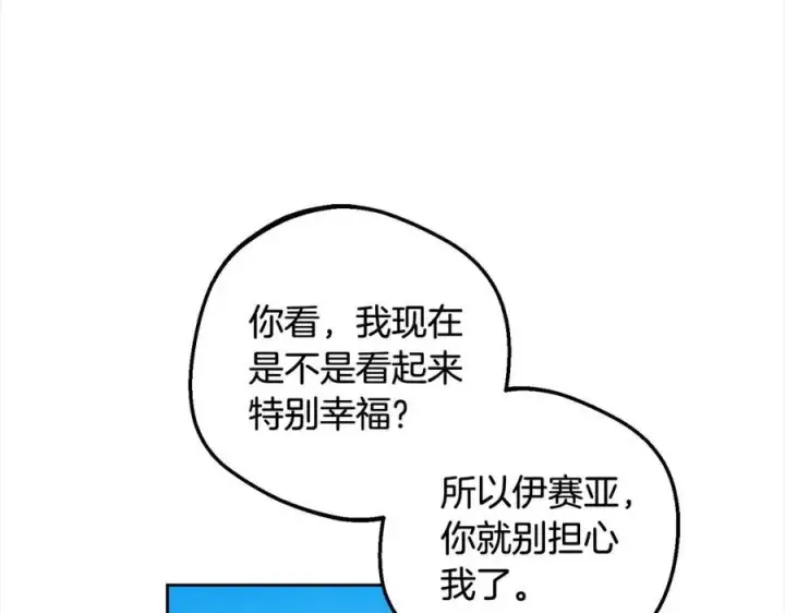 《反派少女被爱意围绕》第55话 我最近真的非~常幸福！图156