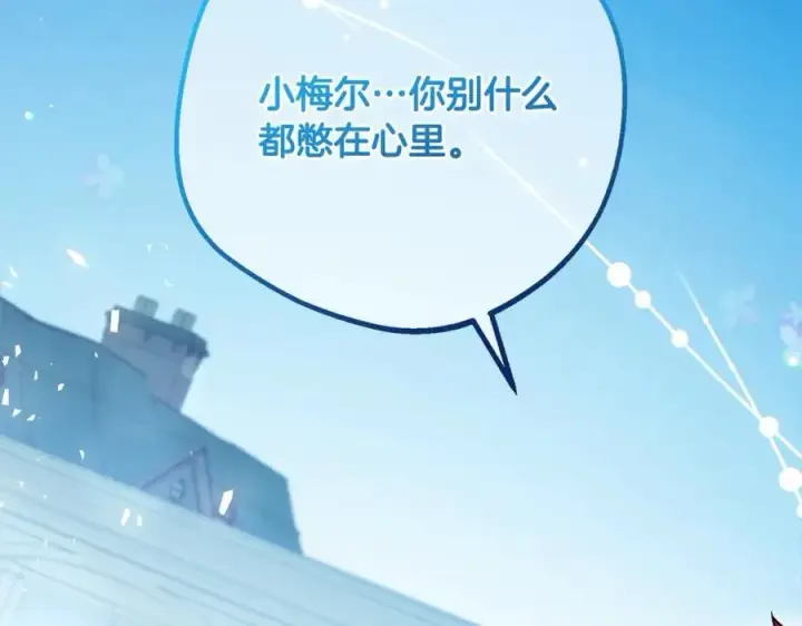 《反派少女被爱意围绕》第55话 我最近真的非~常幸福！图159