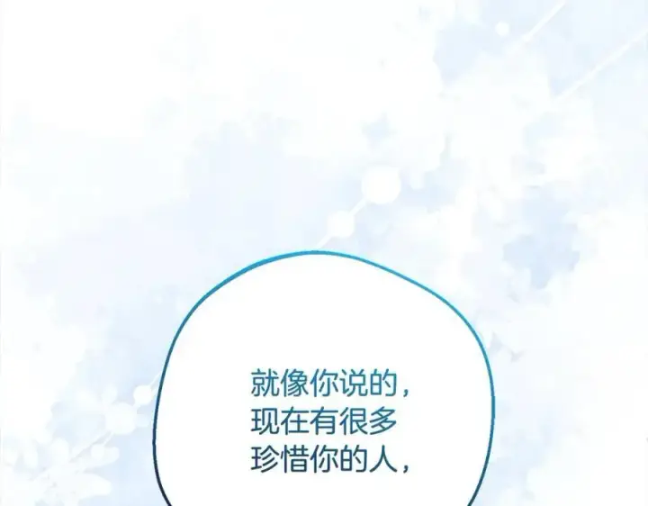 《反派少女被爱意围绕》第55话 我最近真的非~常幸福！图162