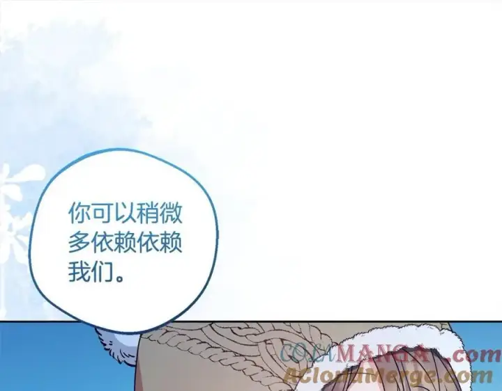《反派少女被爱意围绕》第55话 我最近真的非~常幸福！图165