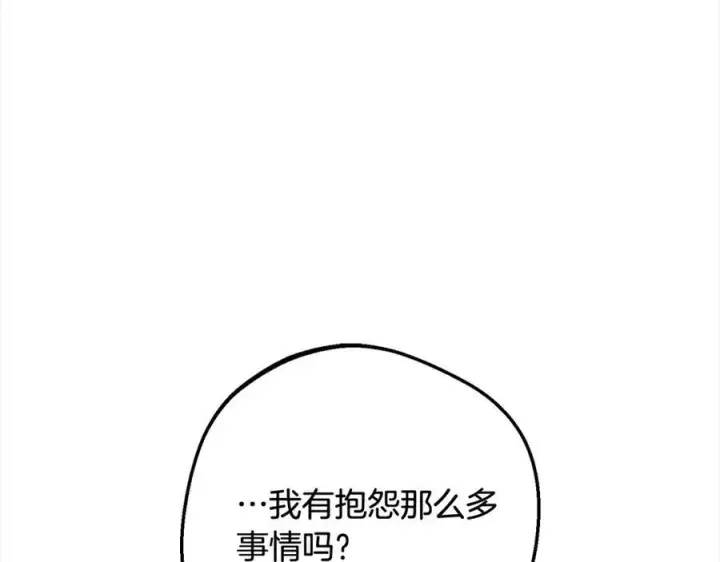 《反派少女被爱意围绕》第55话 我最近真的非~常幸福！图171