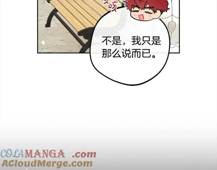 《反派少女被爱意围绕》第55话 我最近真的非~常幸福！图173