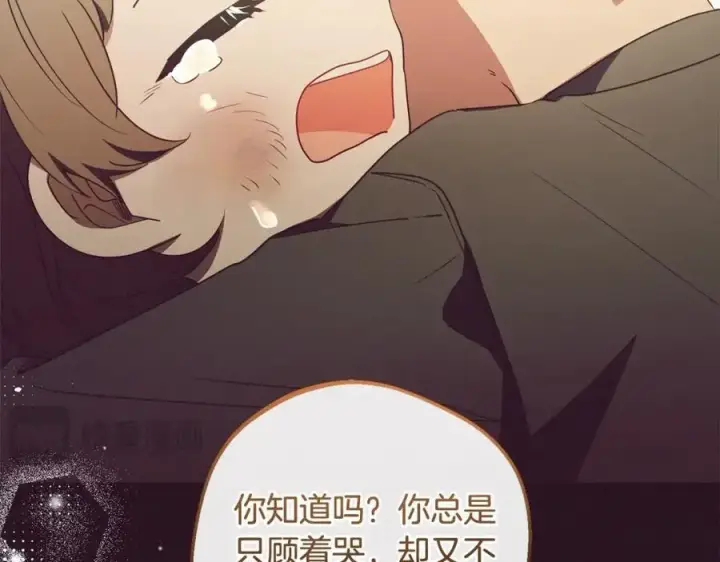 《反派少女被爱意围绕》第55话 我最近真的非~常幸福！图178