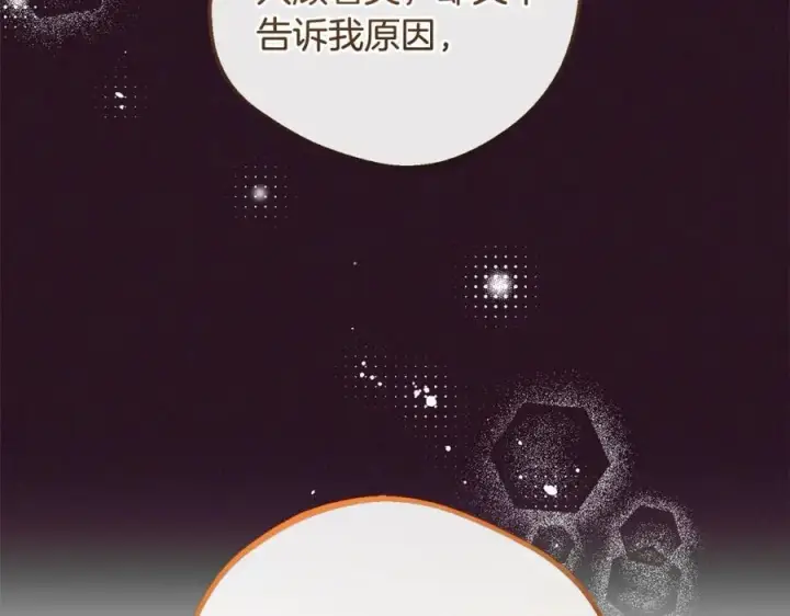 《反派少女被爱意围绕》第55话 我最近真的非~常幸福！图179