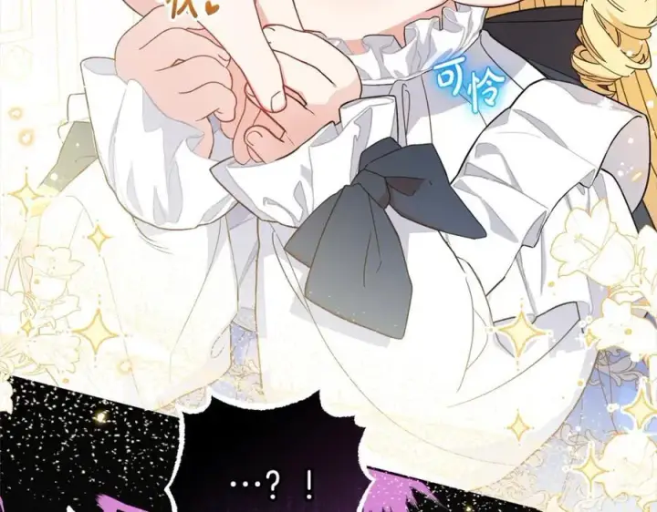《反派少女被爱意围绕》第55话 我最近真的非~常幸福！图18