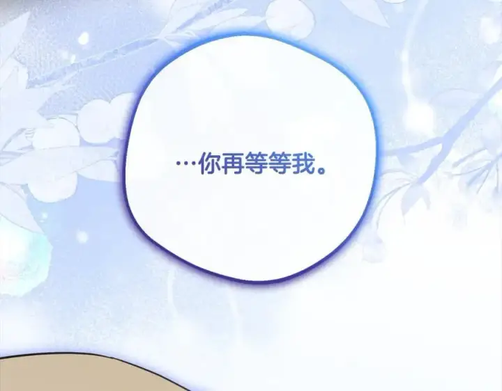 《反派少女被爱意围绕》第55话 我最近真的非~常幸福！图184
