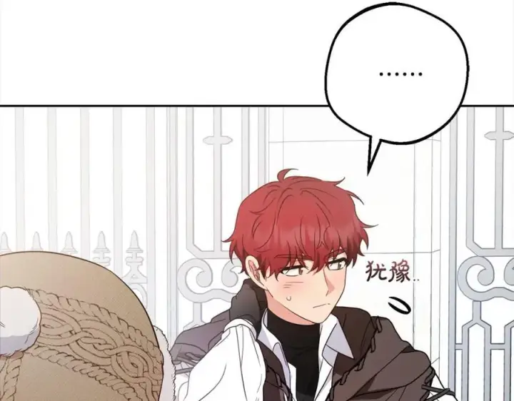 《反派少女被爱意围绕》第55话 我最近真的非~常幸福！图194