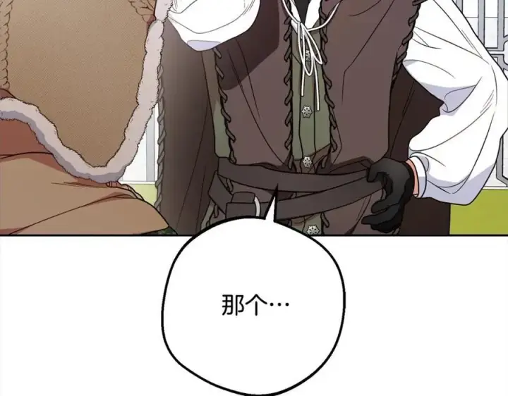 《反派少女被爱意围绕》第55话 我最近真的非~常幸福！图195