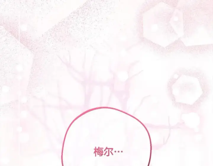 《反派少女被爱意围绕》第55话 我最近真的非~常幸福！图202