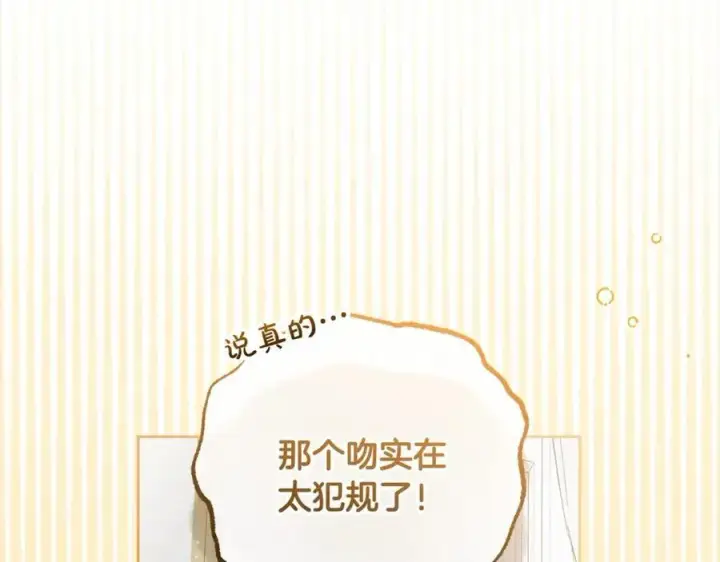 《反派少女被爱意围绕》第55话 我最近真的非~常幸福！图24