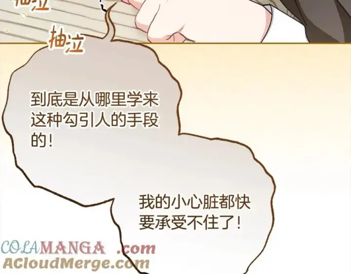《反派少女被爱意围绕》第55话 我最近真的非~常幸福！图29