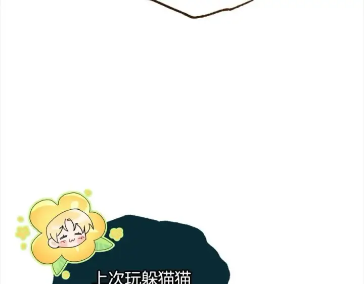 《反派少女被爱意围绕》第55话 我最近真的非~常幸福！图30