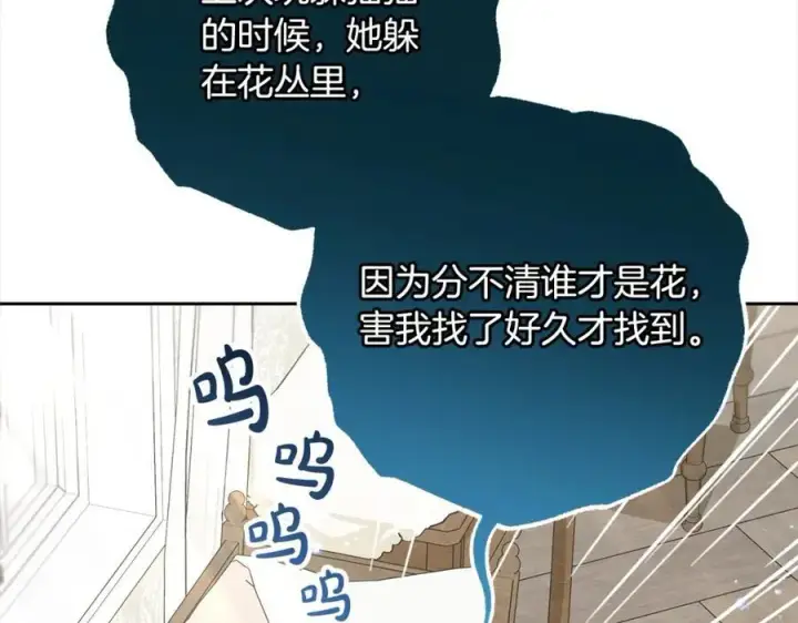 《反派少女被爱意围绕》第55话 我最近真的非~常幸福！图31