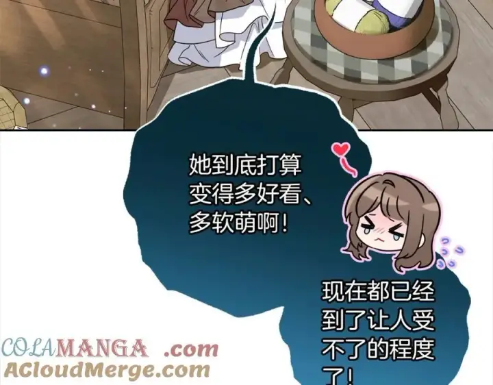 《反派少女被爱意围绕》第55话 我最近真的非~常幸福！图33