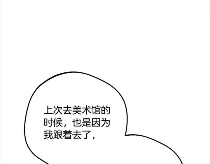 《反派少女被爱意围绕》第55话 我最近真的非~常幸福！图40