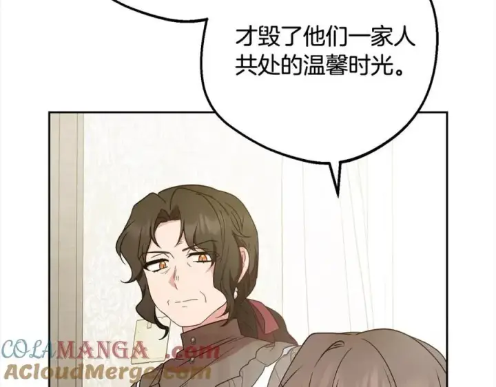 《反派少女被爱意围绕》第55话 我最近真的非~常幸福！图41