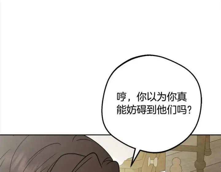 《反派少女被爱意围绕》第55话 我最近真的非~常幸福！图44