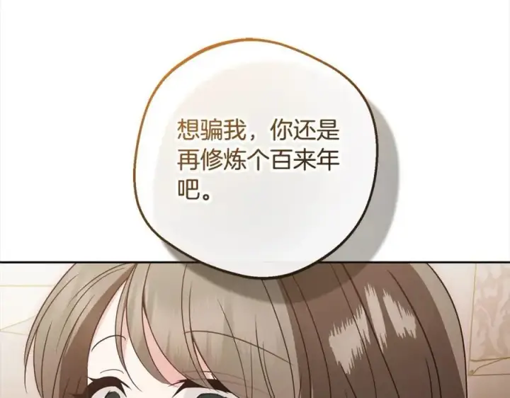 《反派少女被爱意围绕》第55话 我最近真的非~常幸福！图47