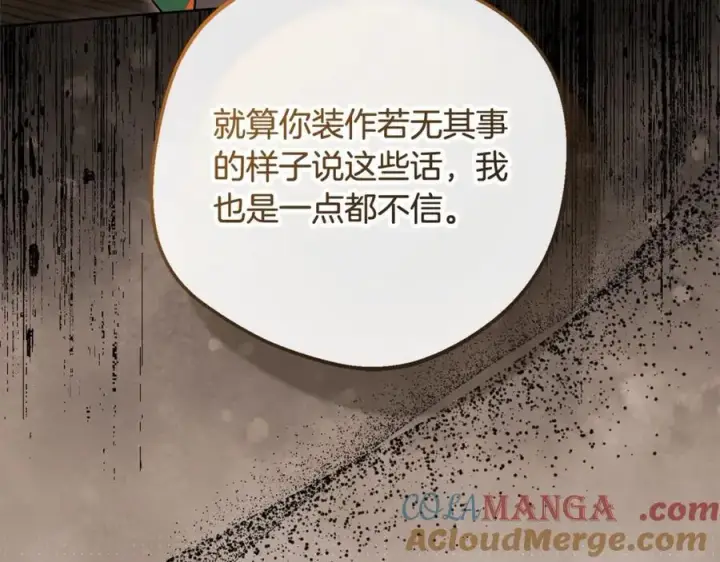 《反派少女被爱意围绕》第55话 我最近真的非~常幸福！图49