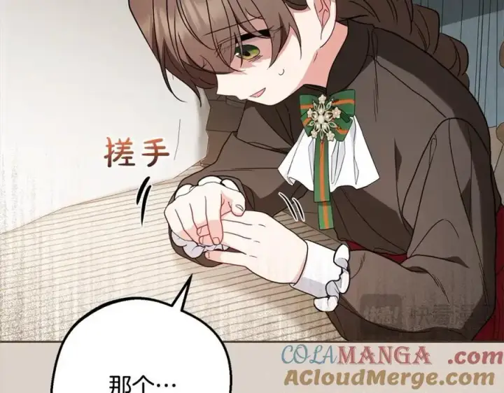 《反派少女被爱意围绕》第55话 我最近真的非~常幸福！图53