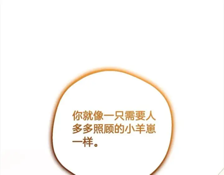《反派少女被爱意围绕》第55话 我最近真的非~常幸福！图58