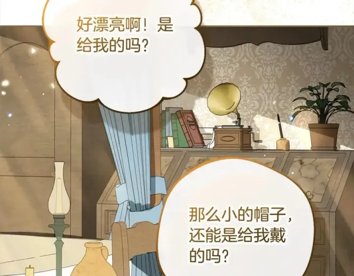 《反派少女被爱意围绕》第55话 我最近真的非~常幸福！图63