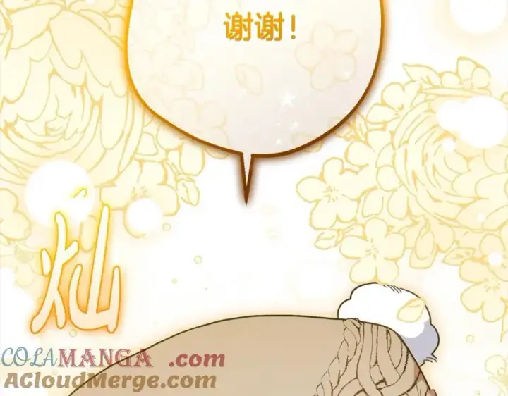 《反派少女被爱意围绕》第55话 我最近真的非~常幸福！图65