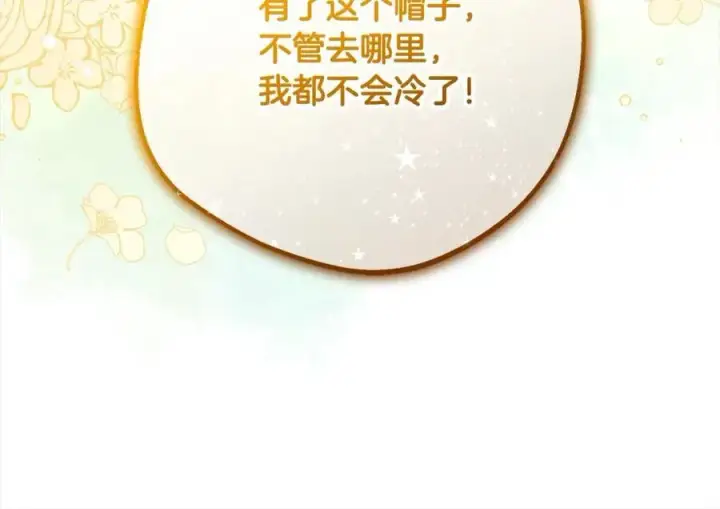 《反派少女被爱意围绕》第55话 我最近真的非~常幸福！图68