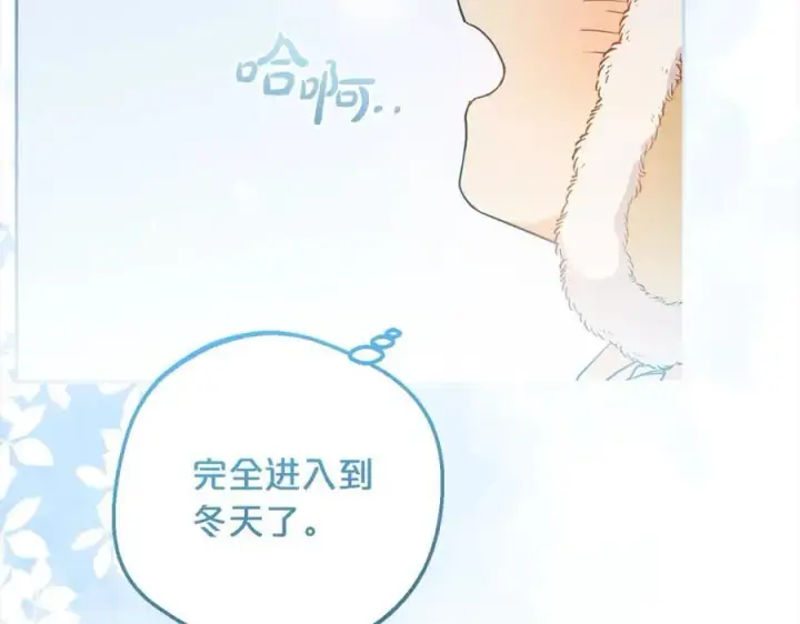 《反派少女被爱意围绕》第55话 我最近真的非~常幸福！图75