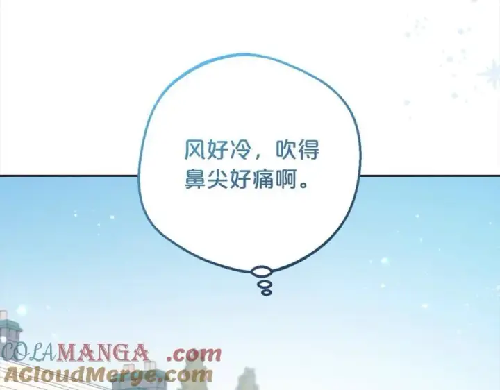 《反派少女被爱意围绕》第55话 我最近真的非~常幸福！图77