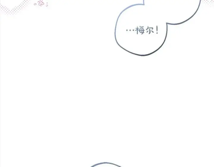 《反派少女被爱意围绕》第55话 我最近真的非~常幸福！图82